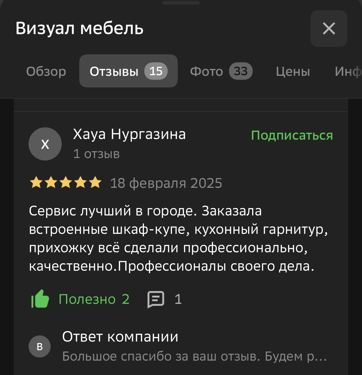Заголовок