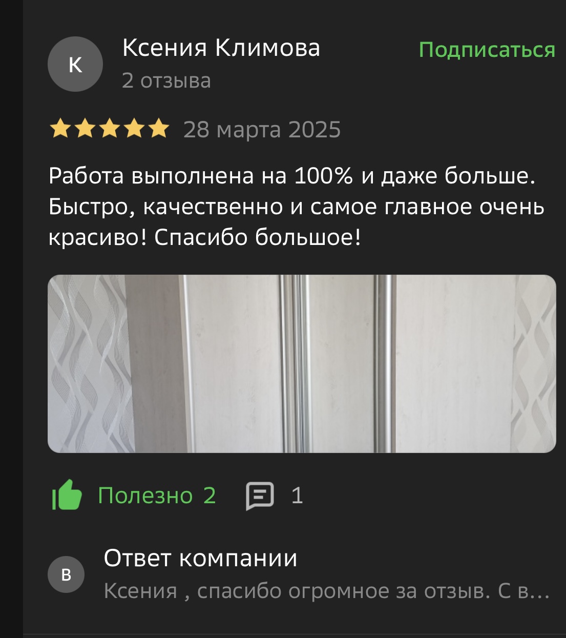 Заголовок